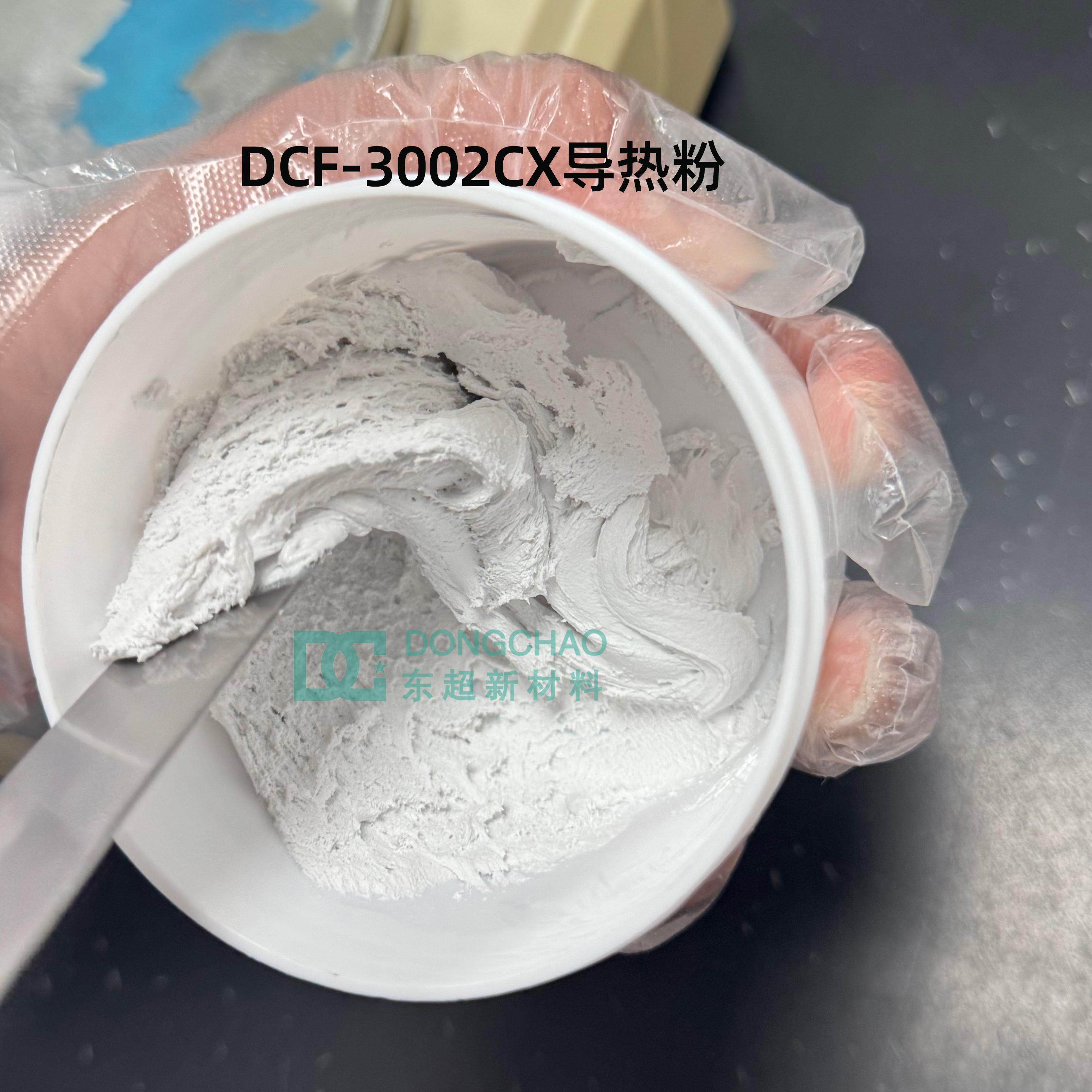 DCF-3002CX硅胶垫片用导热粉