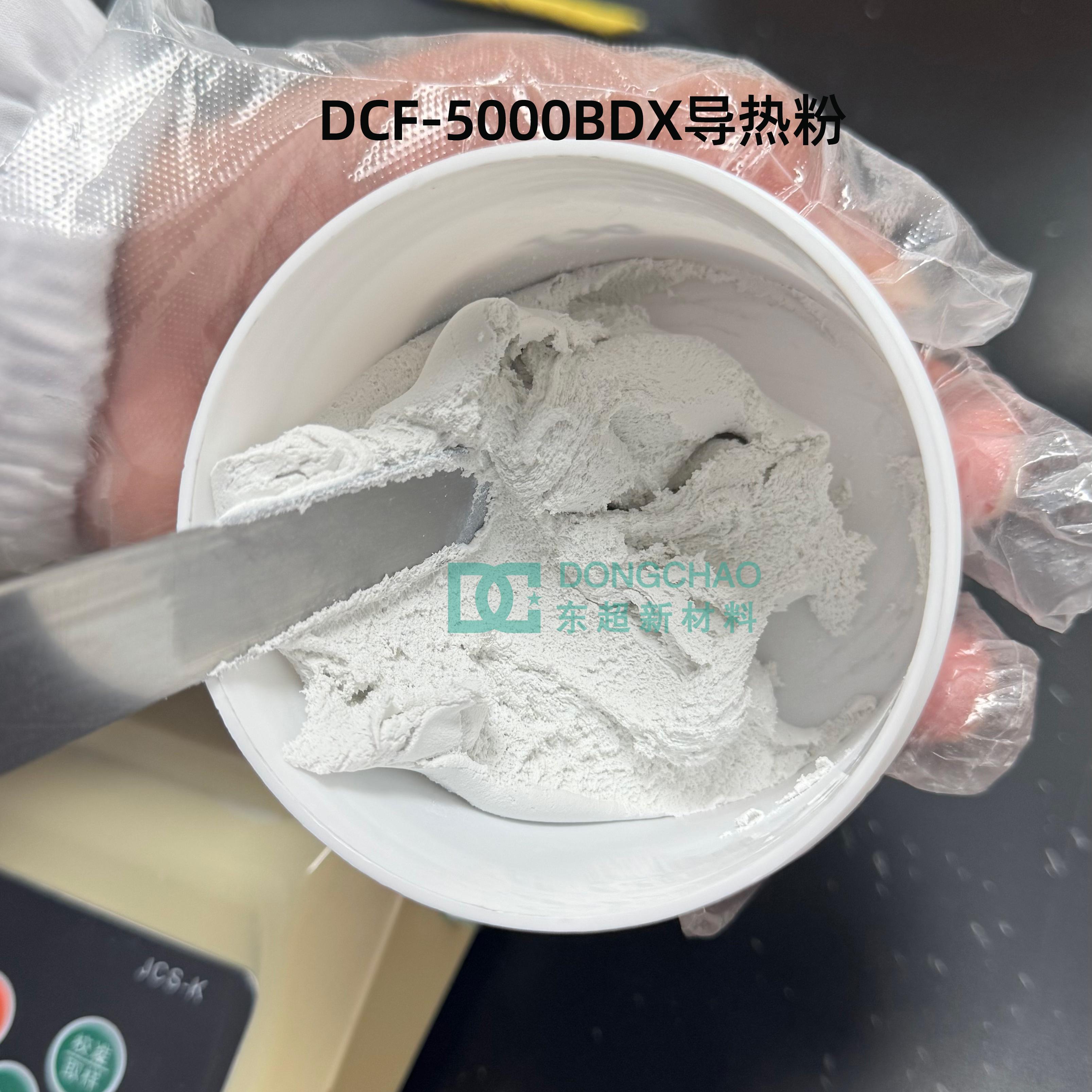 DCF-5000BDX硅胶垫片用导热粉